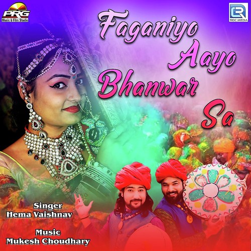Hema Vaishnav Songs MP3 Download